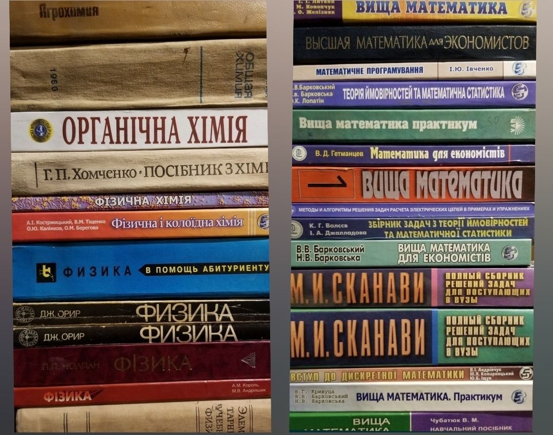 Ядерна Фізика. Хімія Геодезія. Креслення. Математика Інформатика Право
