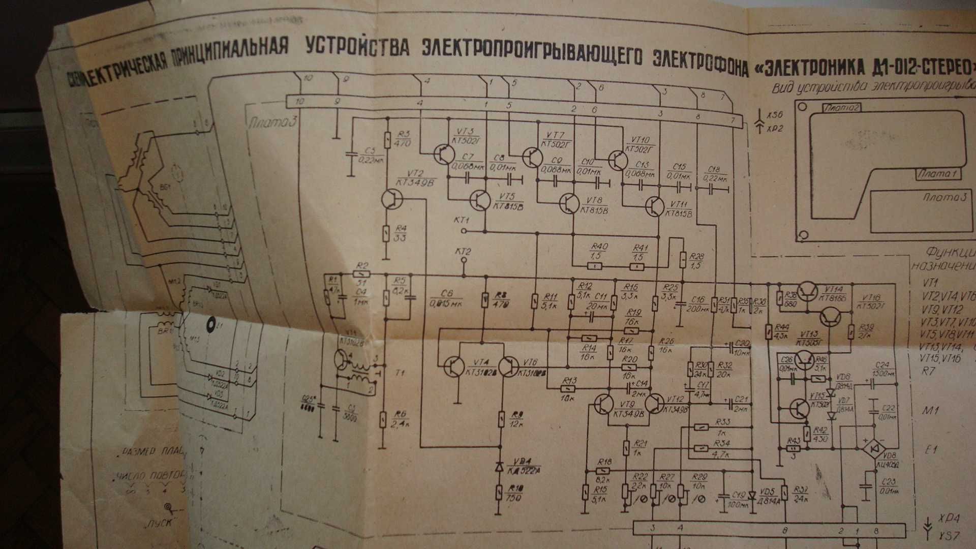 Продам проигриватель Электроника Д 1- 012