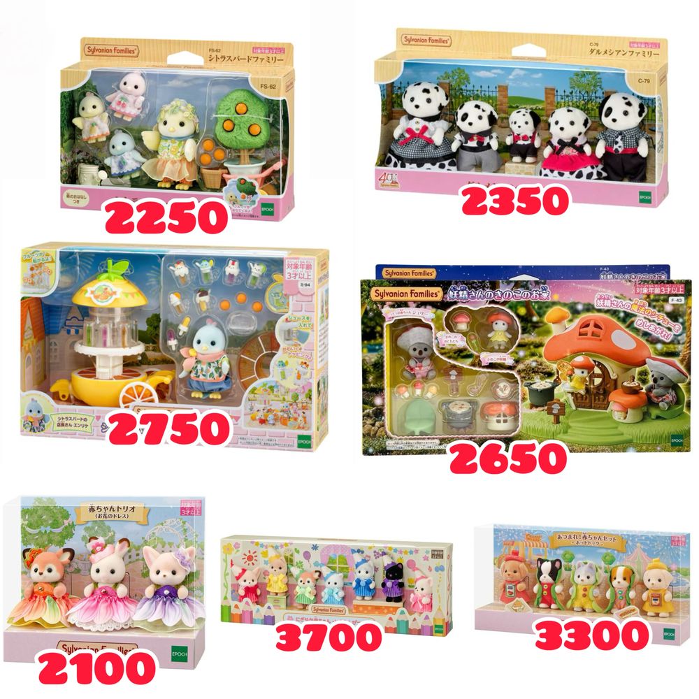 Набори Sylvanian families / Calico critters