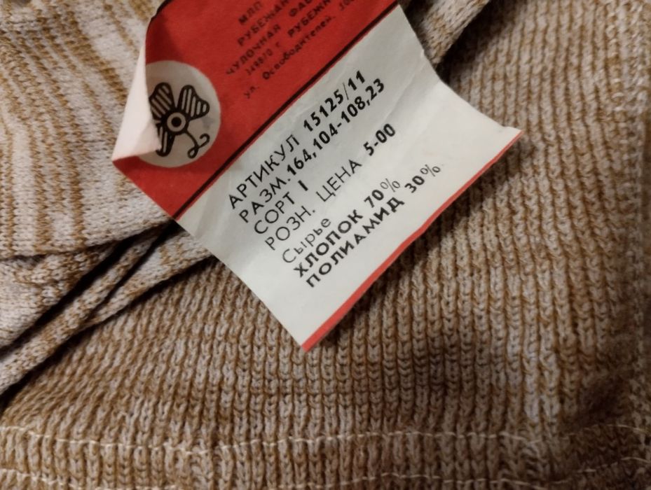 Колготы женские теплые