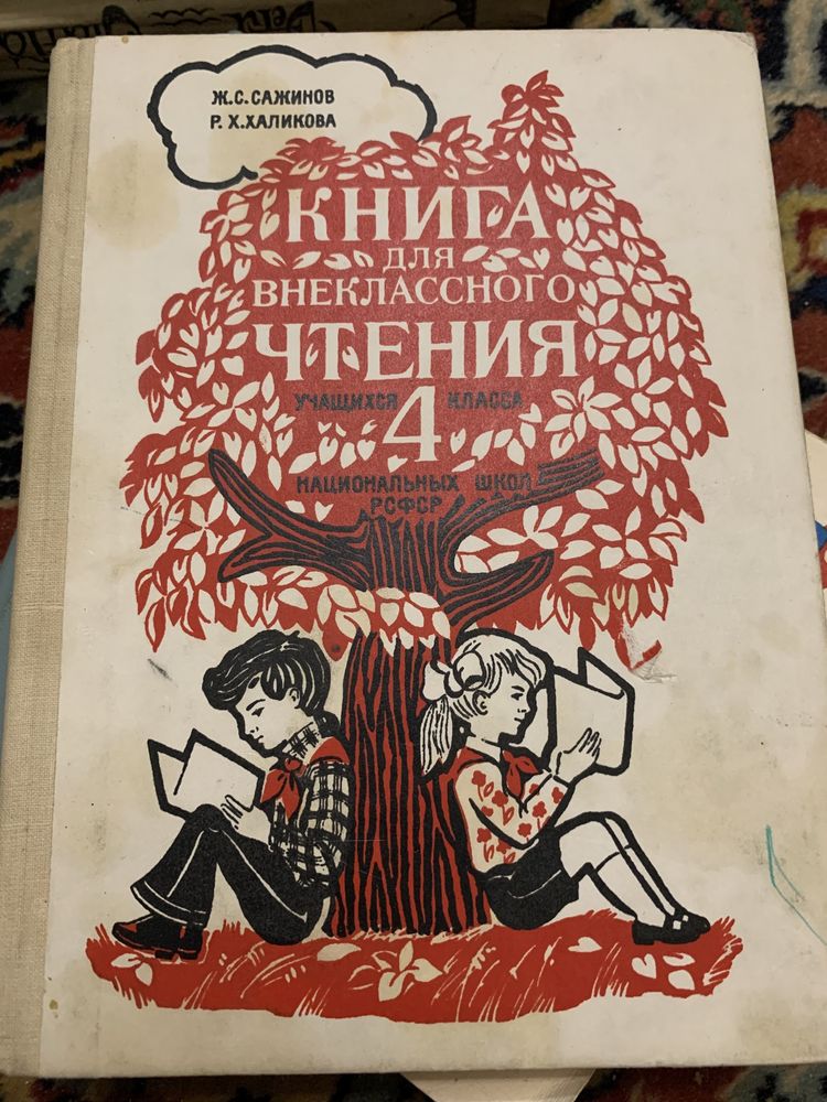 Буквари учимся читать