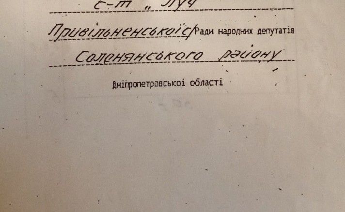 Участок под дачу