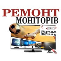 Ремонт монітора, ремонт моніторів, мониторов, заміна матриці