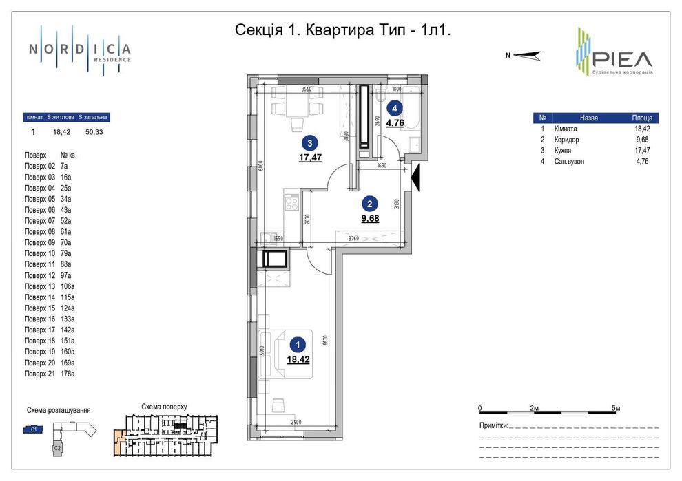 Без% Продаж 50м2 Жк Nordica Residence буд.1 Новопечерські Липки