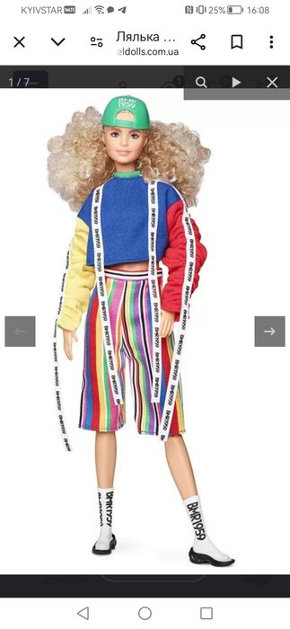 Барбі йога тіло шарнірне bmr Millie, баскетболістка