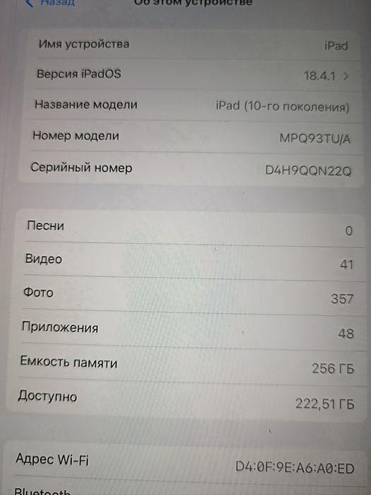 Продам iPad 10 покоління.