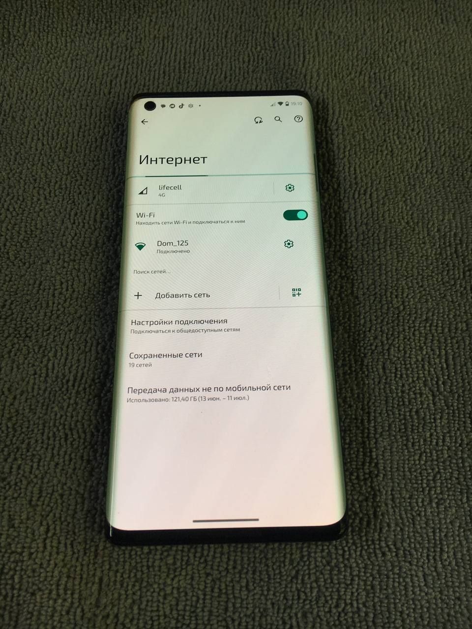 Motorola edge plus 2020 обмін