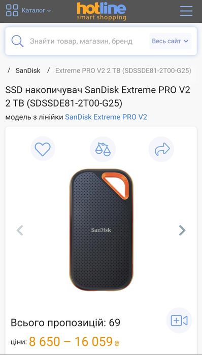 Зовнішний диск SanDisk SSD Portable Pro 2TB