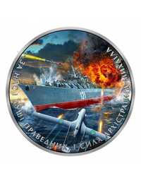 Срібна монета Русский Военный Корабль 1 гривня 2022