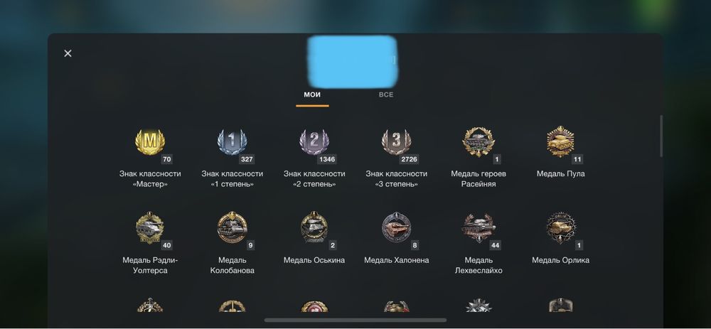 Аккаунт Wot Blitz