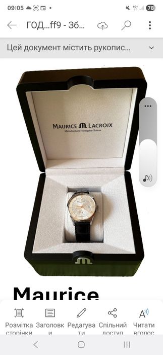 Годинник Maurice Lacroix  MP6807 Швейцарія