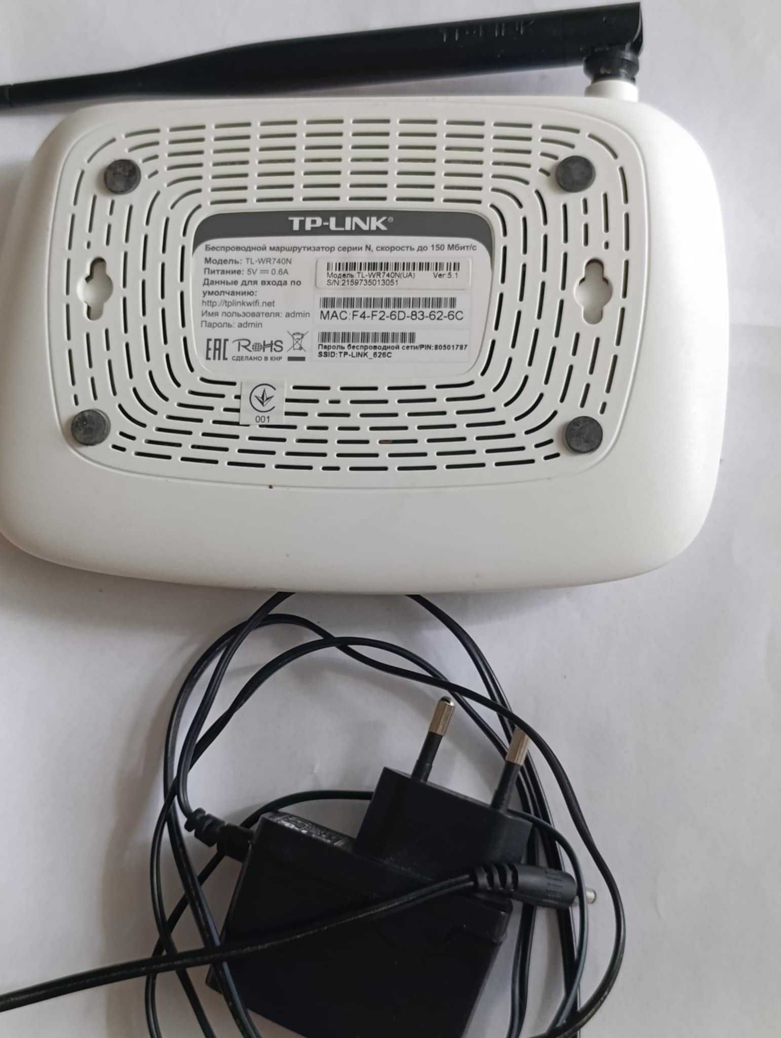 Продам модем TP-LINK