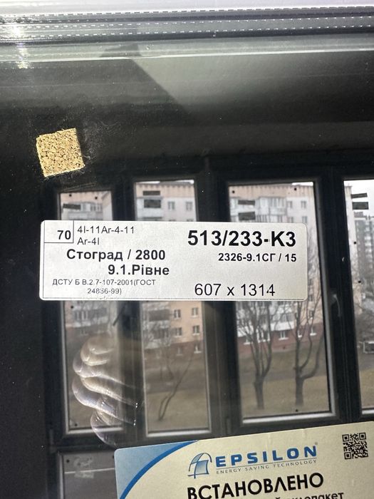 Вікно з дверима металопластикове Epsilon