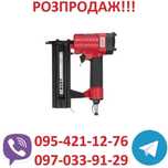 Степлер,пневматичний,цвяхи,INTERTOOL,РОЗПРОДАЖ,КИЇВ