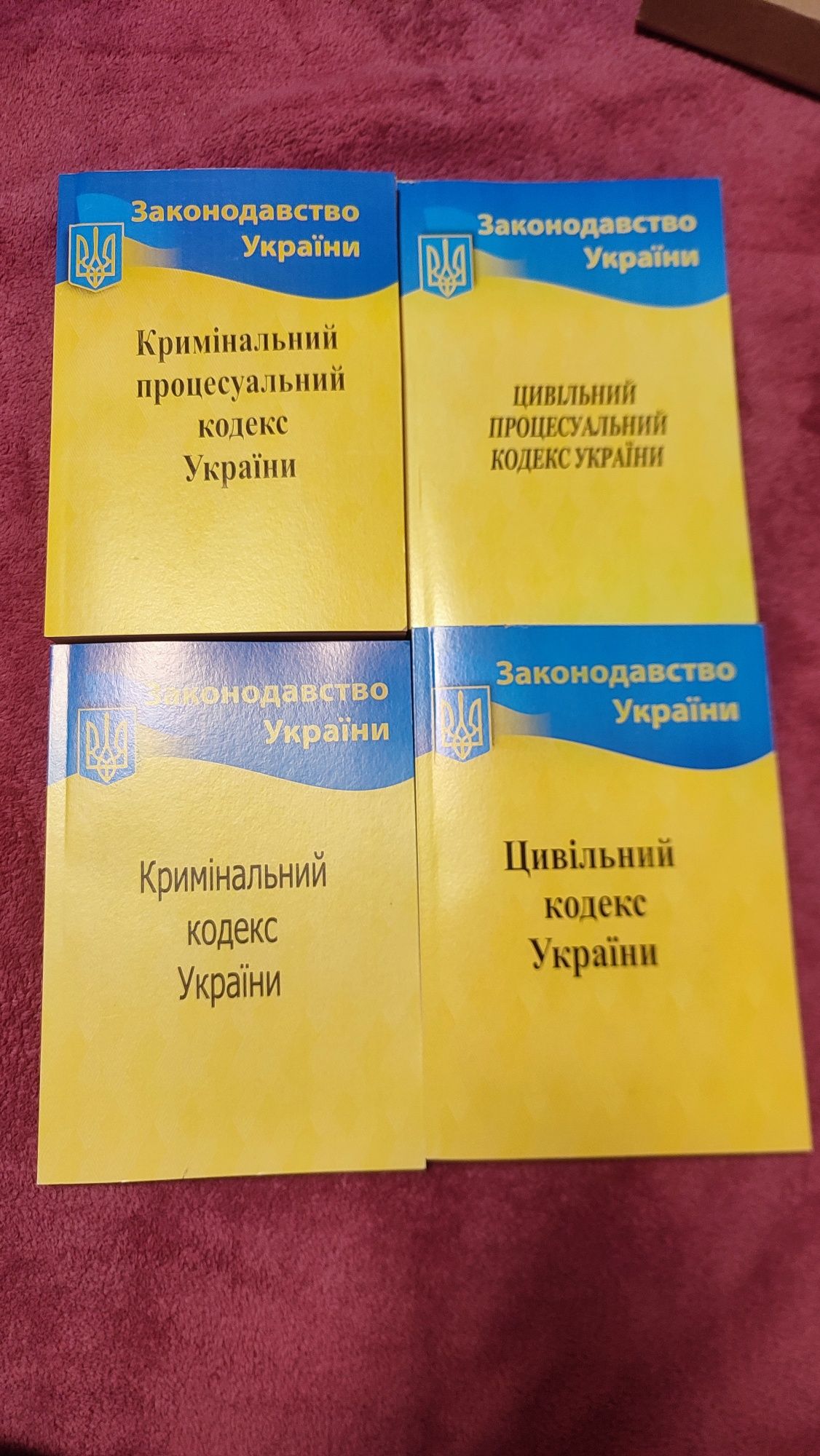 Кодекси України нові редакції ЦКУ і ЦПКУ