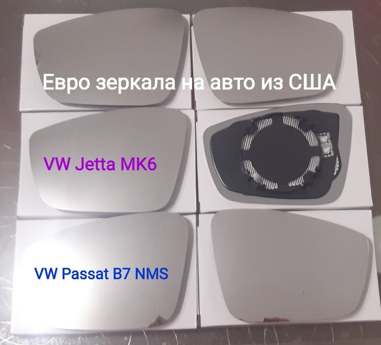 Вкладыш, зеркало с обог. на VW Passat Пассат b7 NMS, Евро стандарт