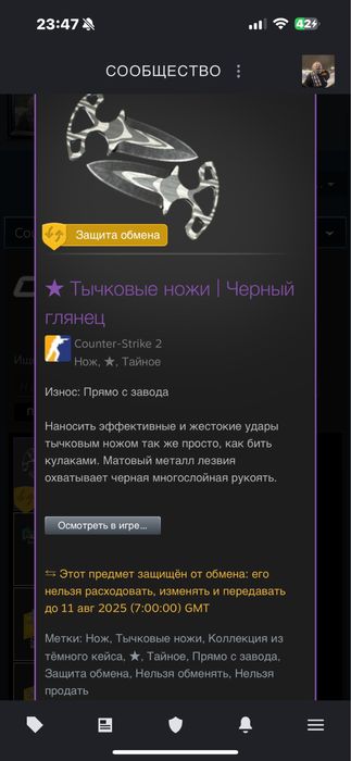 Продам нож в кс2 (нож,кс2,cs2,counter-strike)