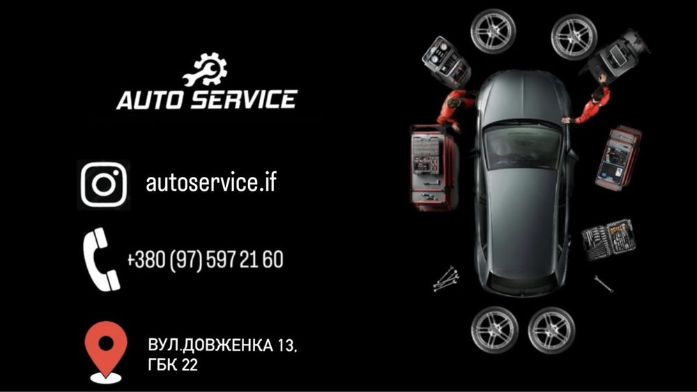 Хімчистка авто AutoService