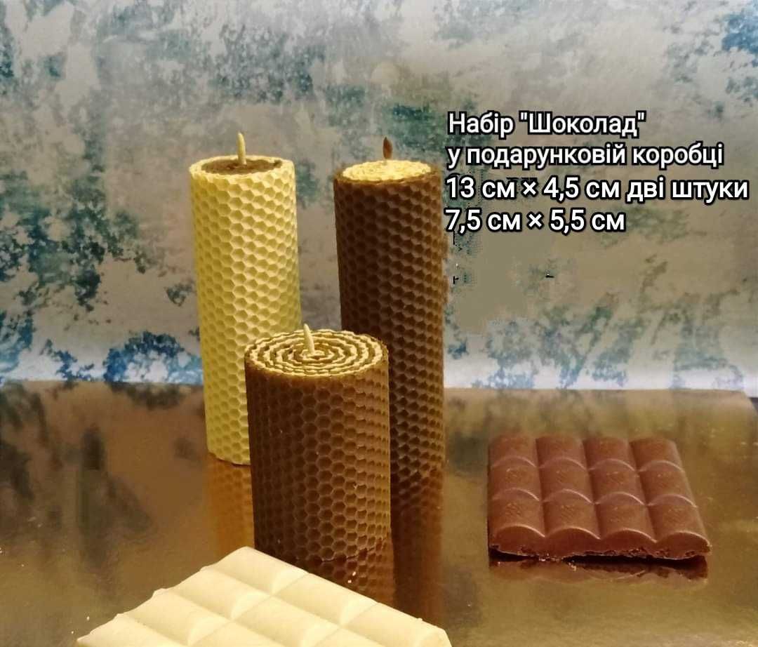 Свічки з натуральної вощини. Ручна робота
