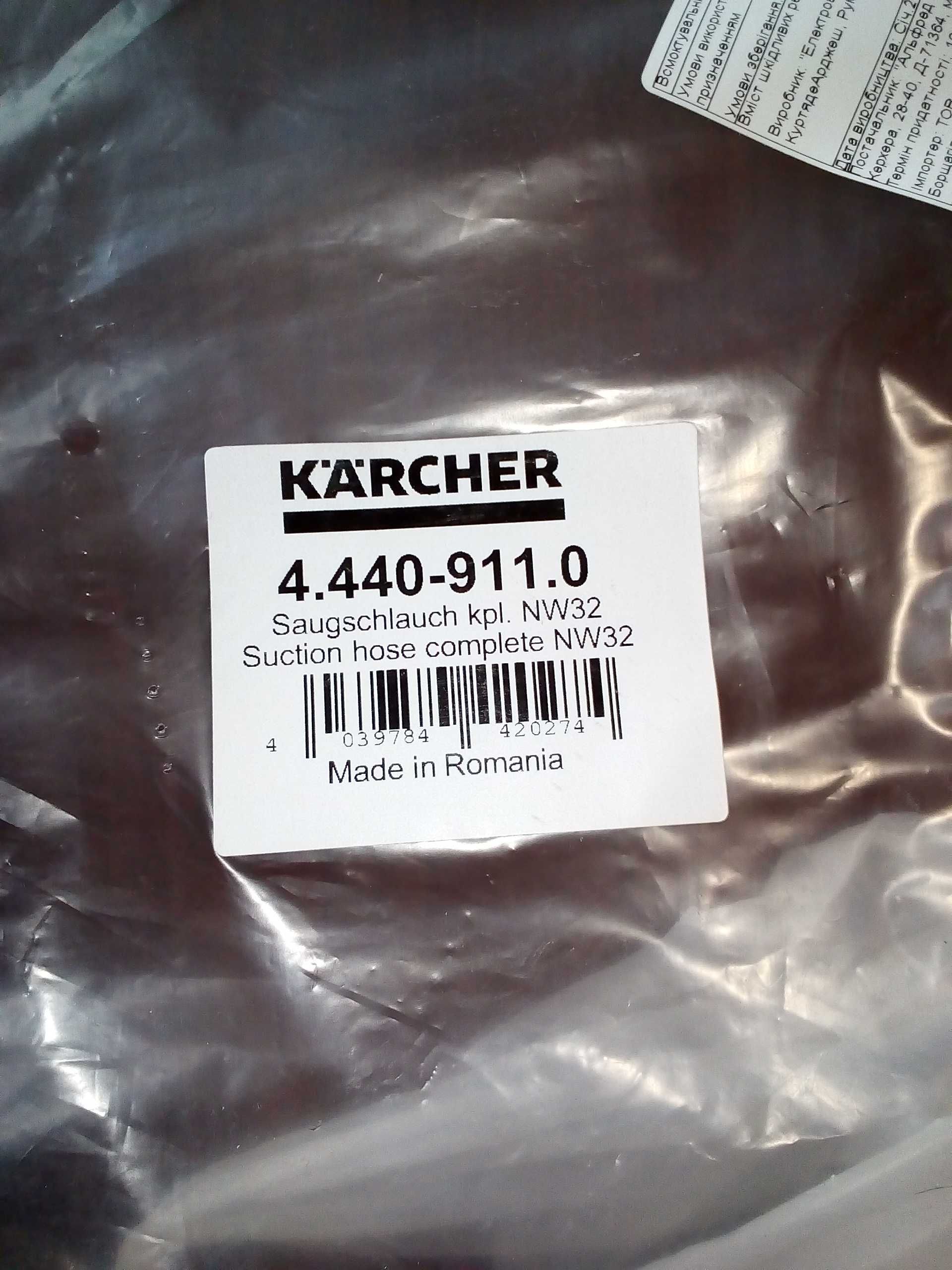 Всасывающий шланг DN32 для пылесосов Karcher cерии T и BV 4.440-911.0