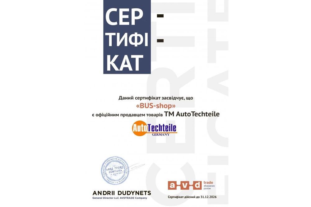 Додатковий стоп-сигнал VW Caddy III 2004-2015 3945027 AUTOTECHTEILE (Н