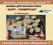 Технопланктон  Шайбы *Карп-Универсал*. Монтаж .Амур, Карась, Толстолоб
