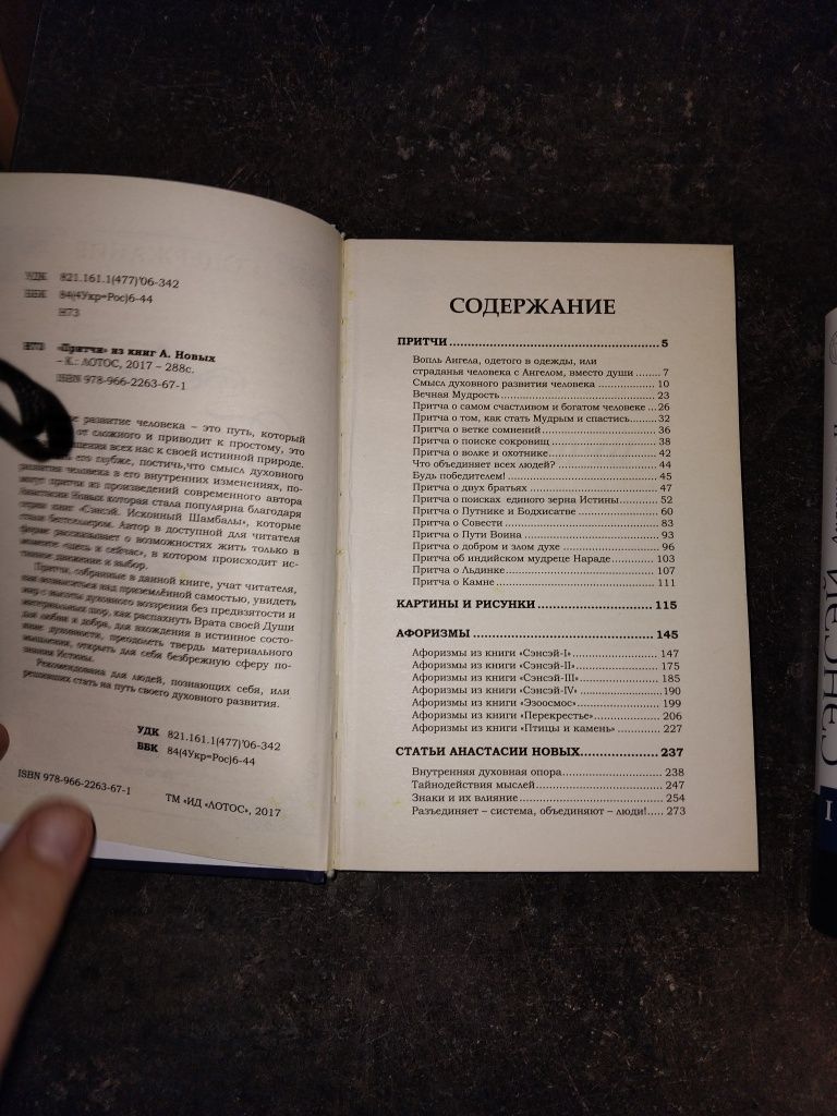 Книги, Ог Мандина, Луиза Хей, Адам Дж.Джексон