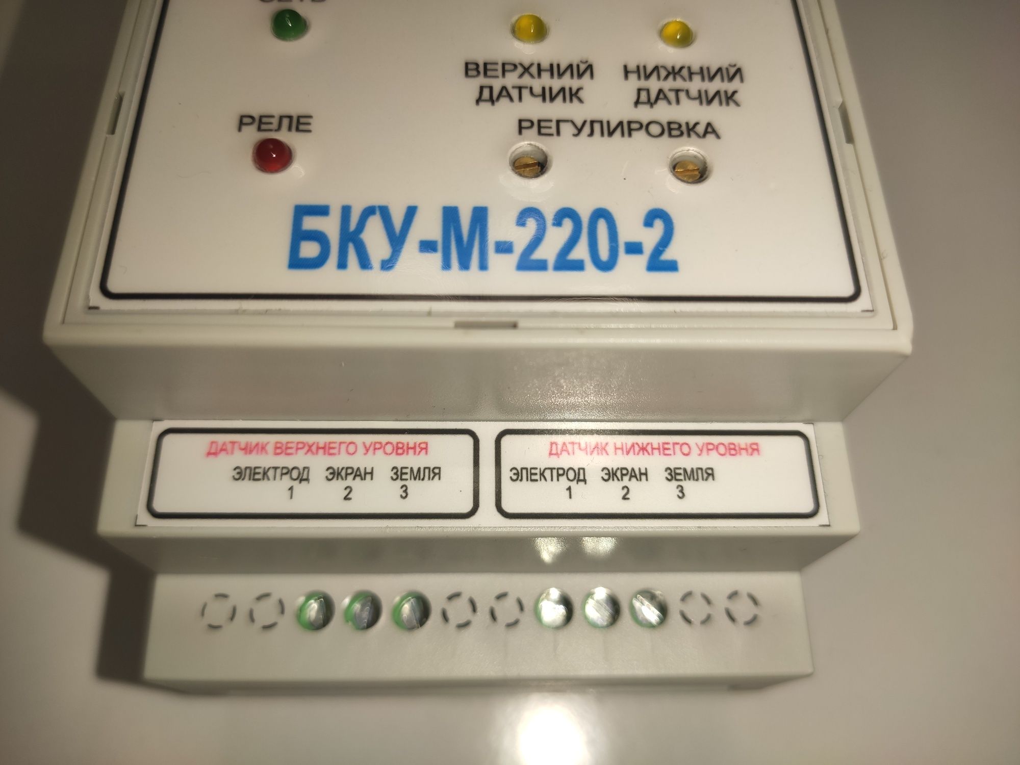 Блок контролю рівня БКУ-М-220-2