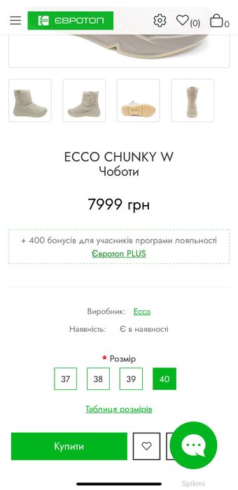 Зимові черевики зимние ботинки уггі угги Ecco Chunky 26см 40розмір