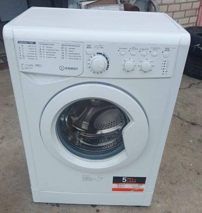 Пральна машина Indesit!