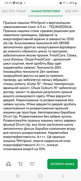 Whirlpool пральна машина