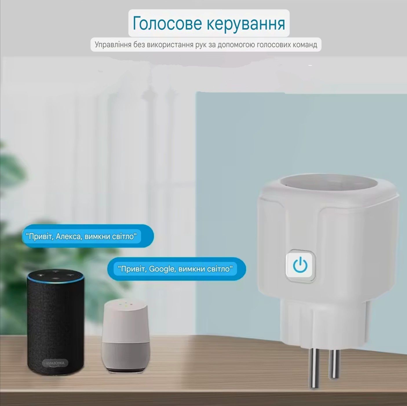 Розумна смарт WiFi розетка 16А tuya smart life
