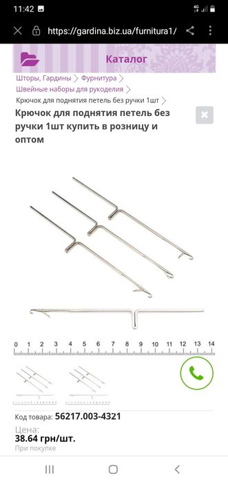 Гачки для підняття петель.