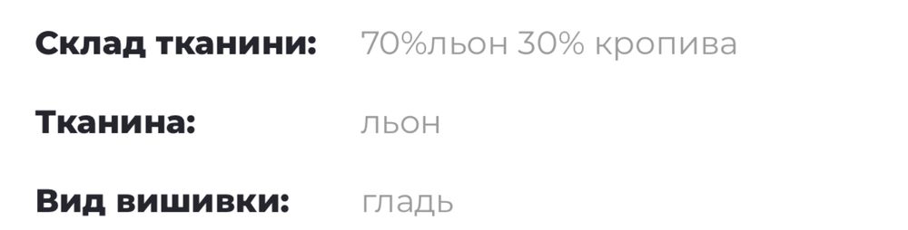 Вишита сукня Вишиванка
