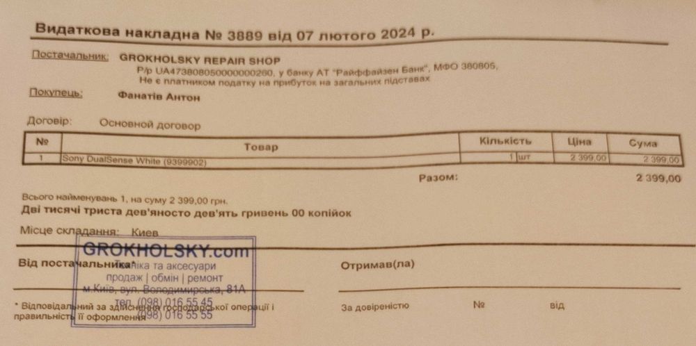 Геймпад SoniPlaystation 5