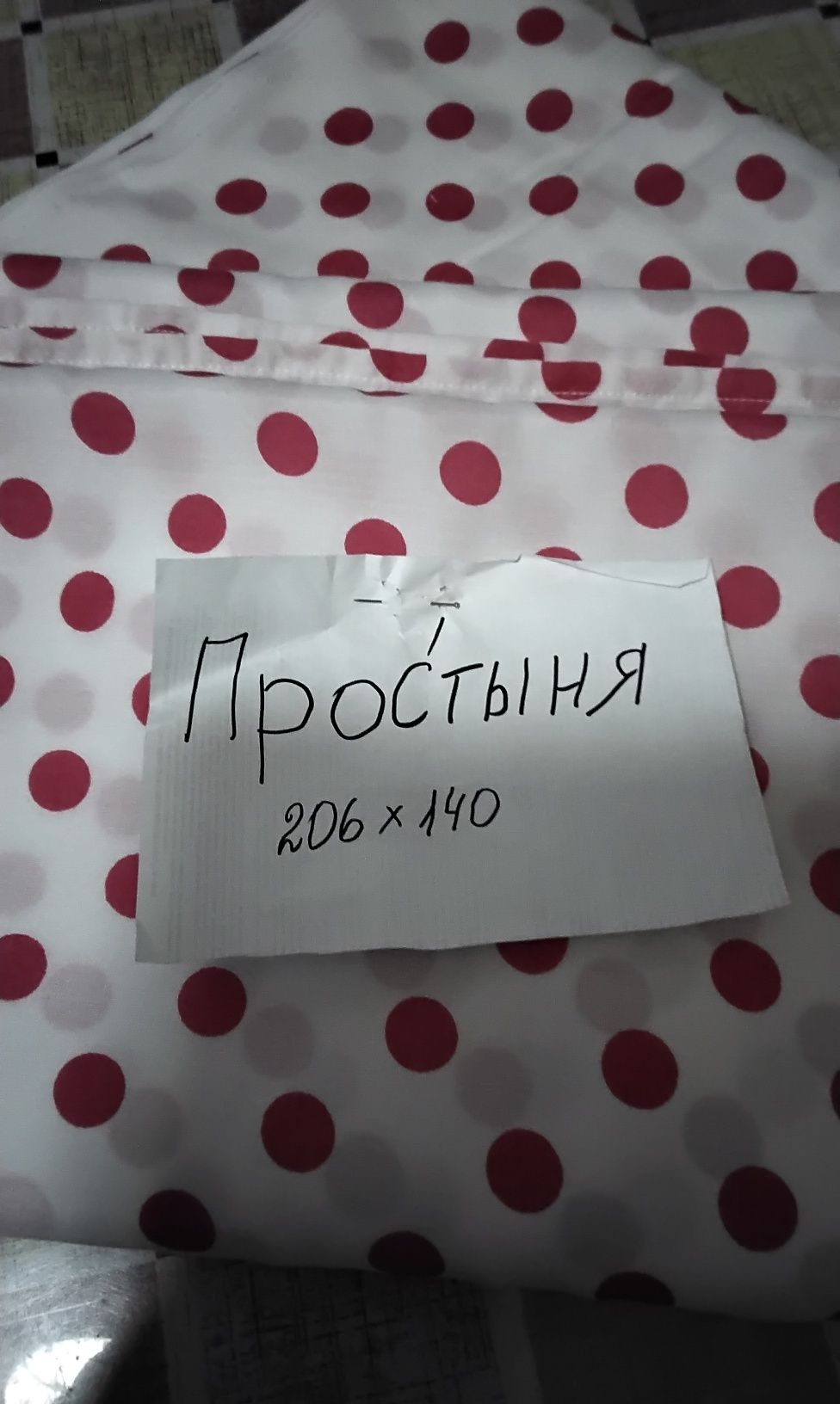 Новые простыни 206×140