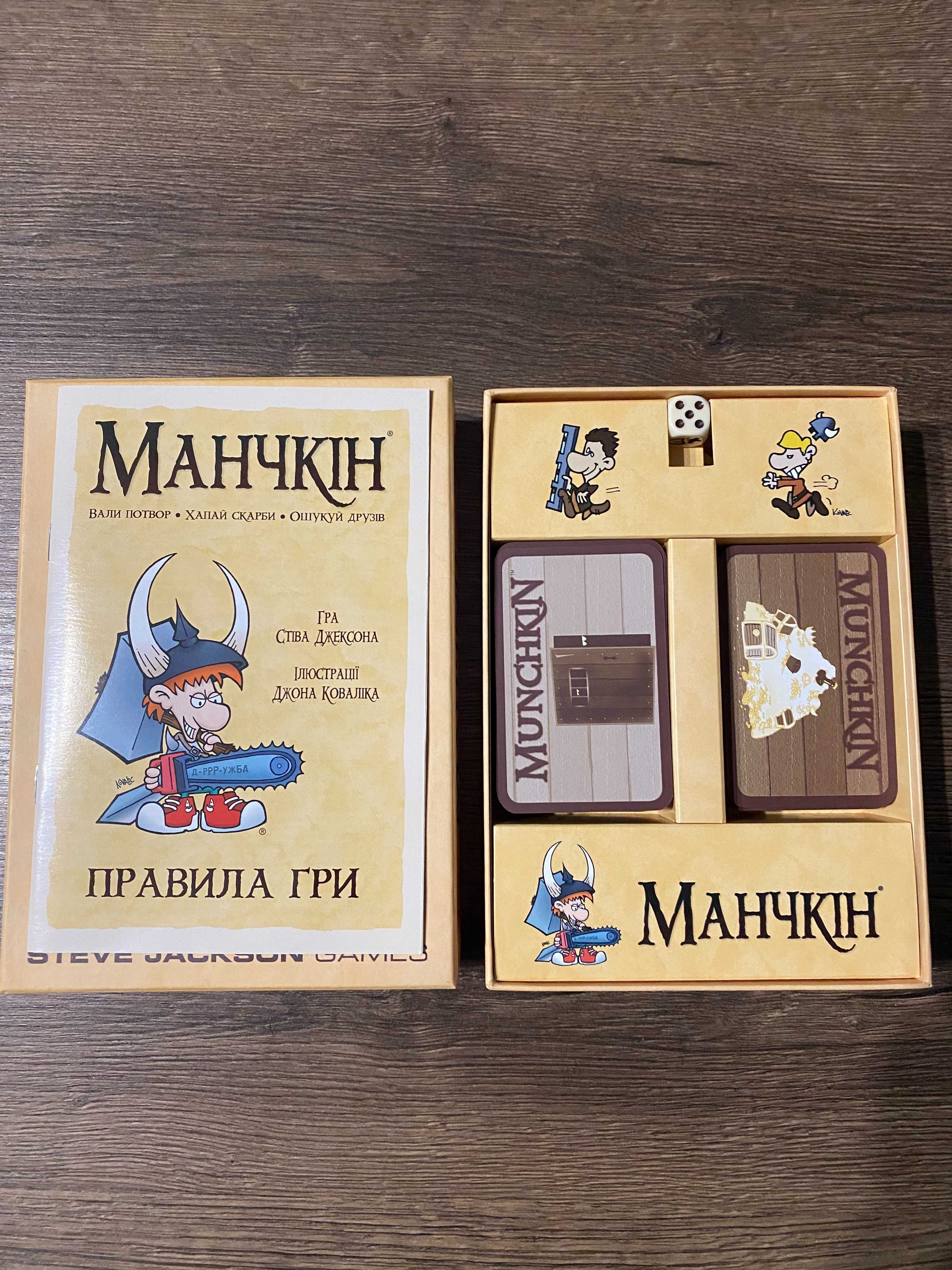 Манчкін базовий.