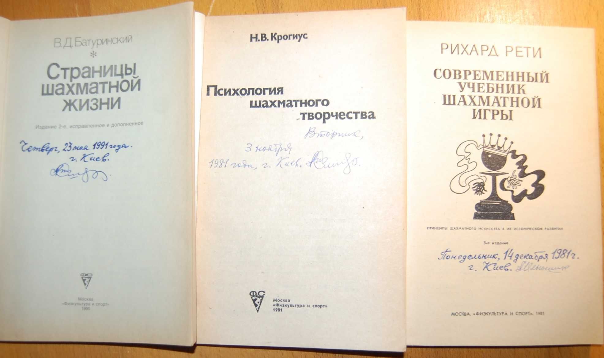 Уроки шахматной тактики; Атака на короля; Комбинации в миттельшпиле
