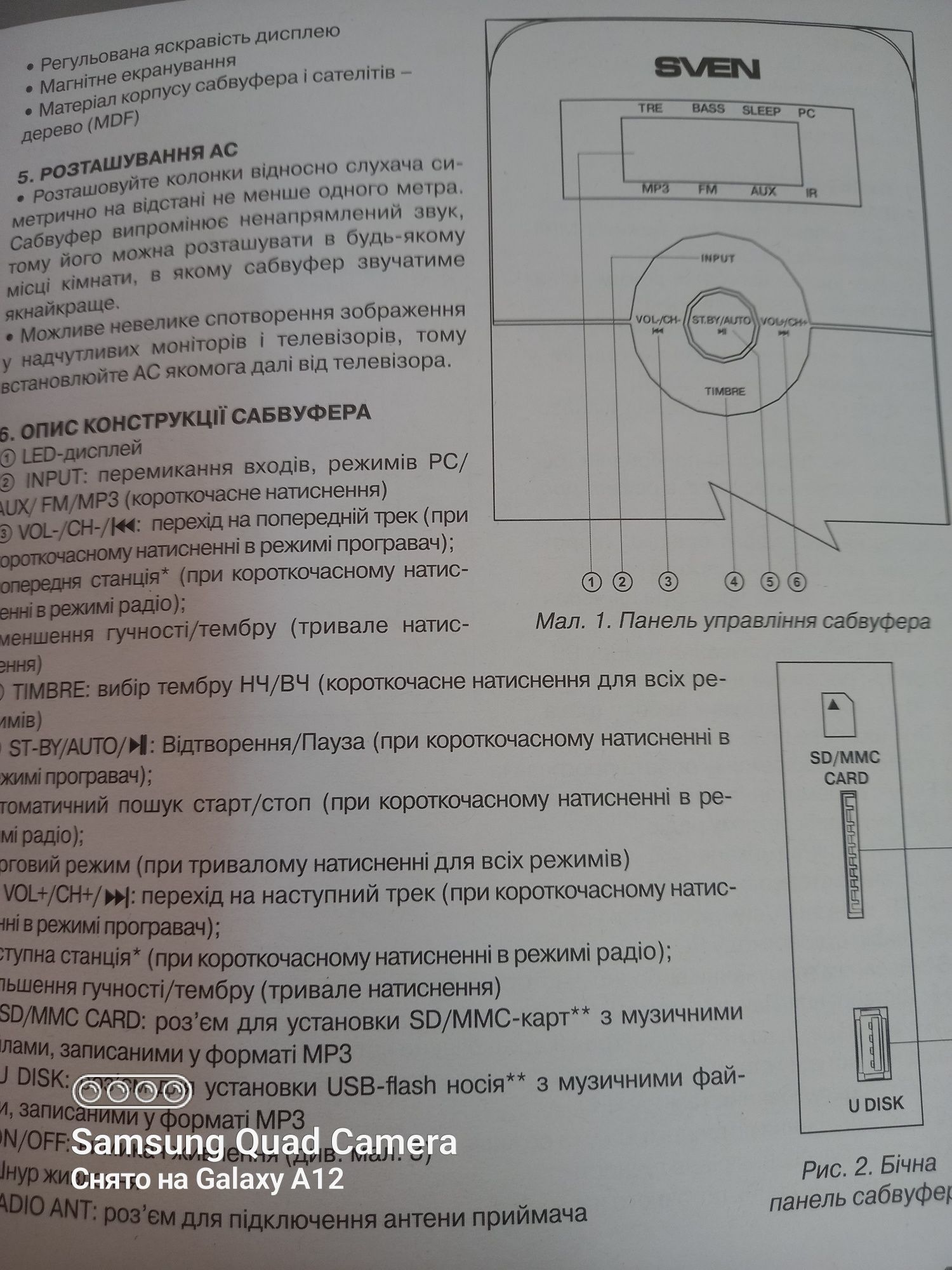 Sven ms 2000 Мультимедийная акустическая система 2.1