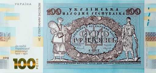 Сувенірна банкнота "Сто гривень" в сувенірній упаковці до 100-річчя