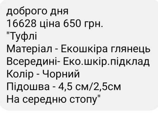 Взуття Лофери. Туфлі на середню стопу