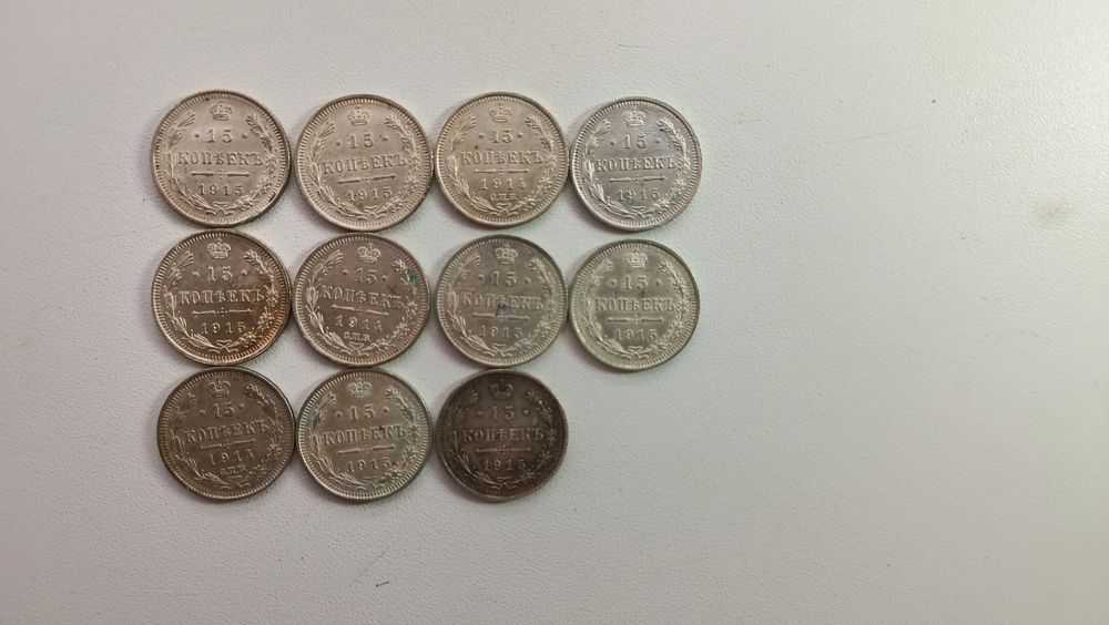 Срібні монети. Серебряные монеты 15 копеек. 1903,5,6,9,12-1915 год