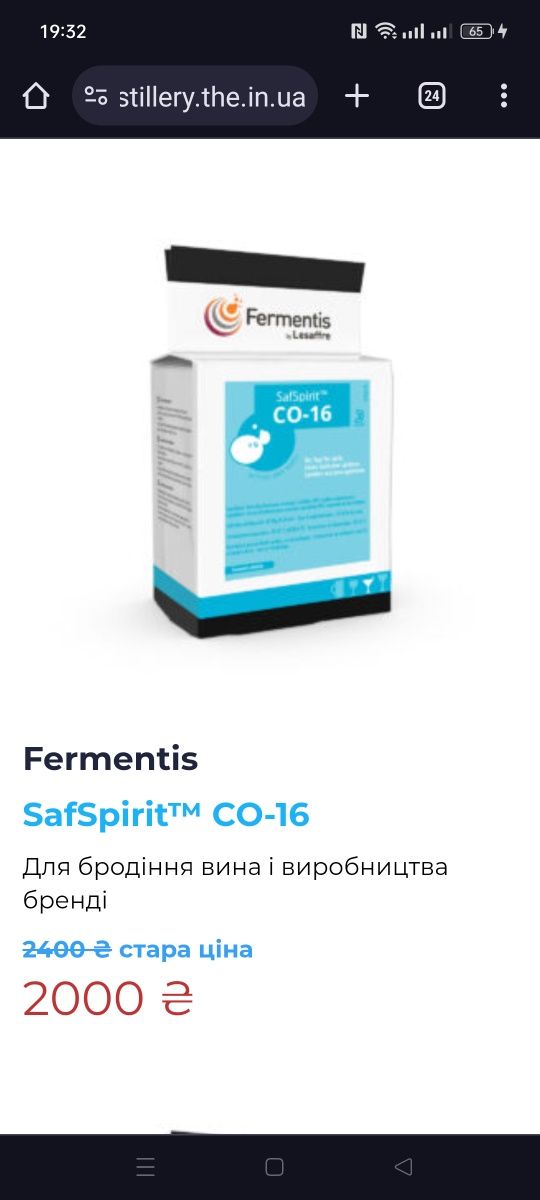 Fermentis. Франзузькі сухі спиртові дріжджі для міцних дистилятів