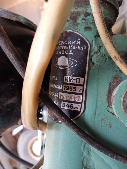 иж планета оригинал