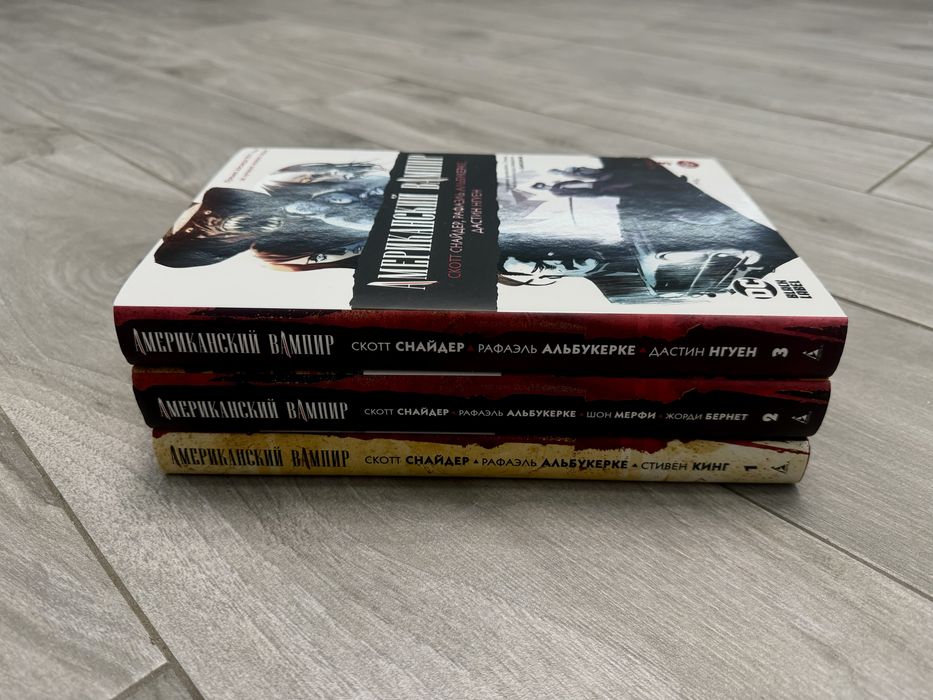 Комікс Американский Вампир 1-3 (Комплект)