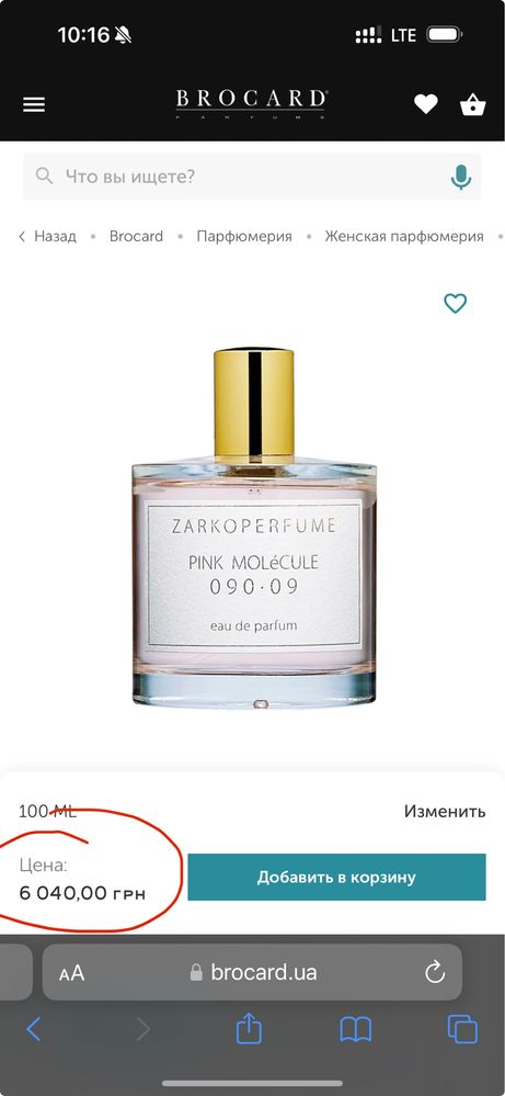 Zarkoperfume Pink Molecule 090.09