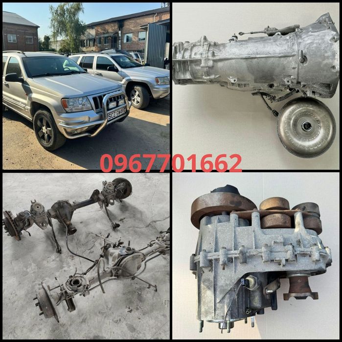 Мости Jeep Grand Cherokee WJ 2.7 crd 39/11 1999/2005 Розборка!!!