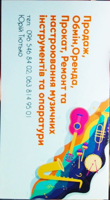 Саксофон тенор Maxtone + Мундштук Meyer 7