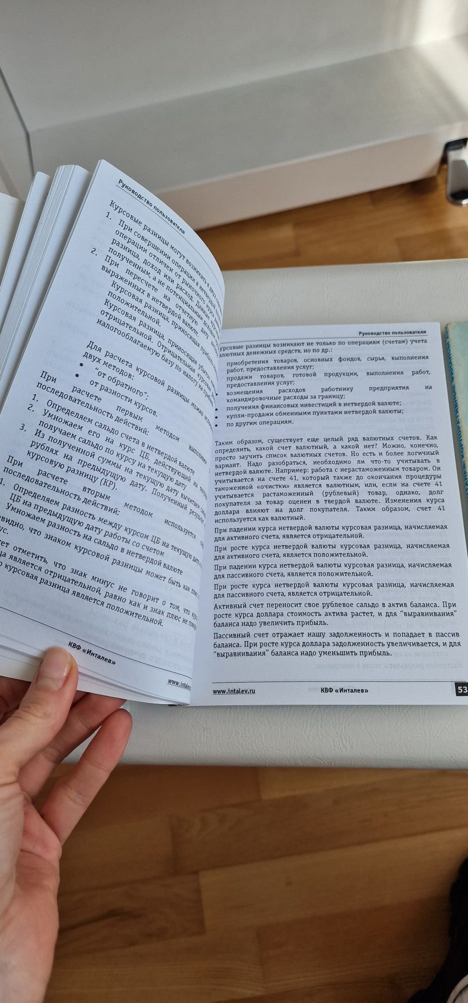 Управлінський облік та корпоративні фінанси