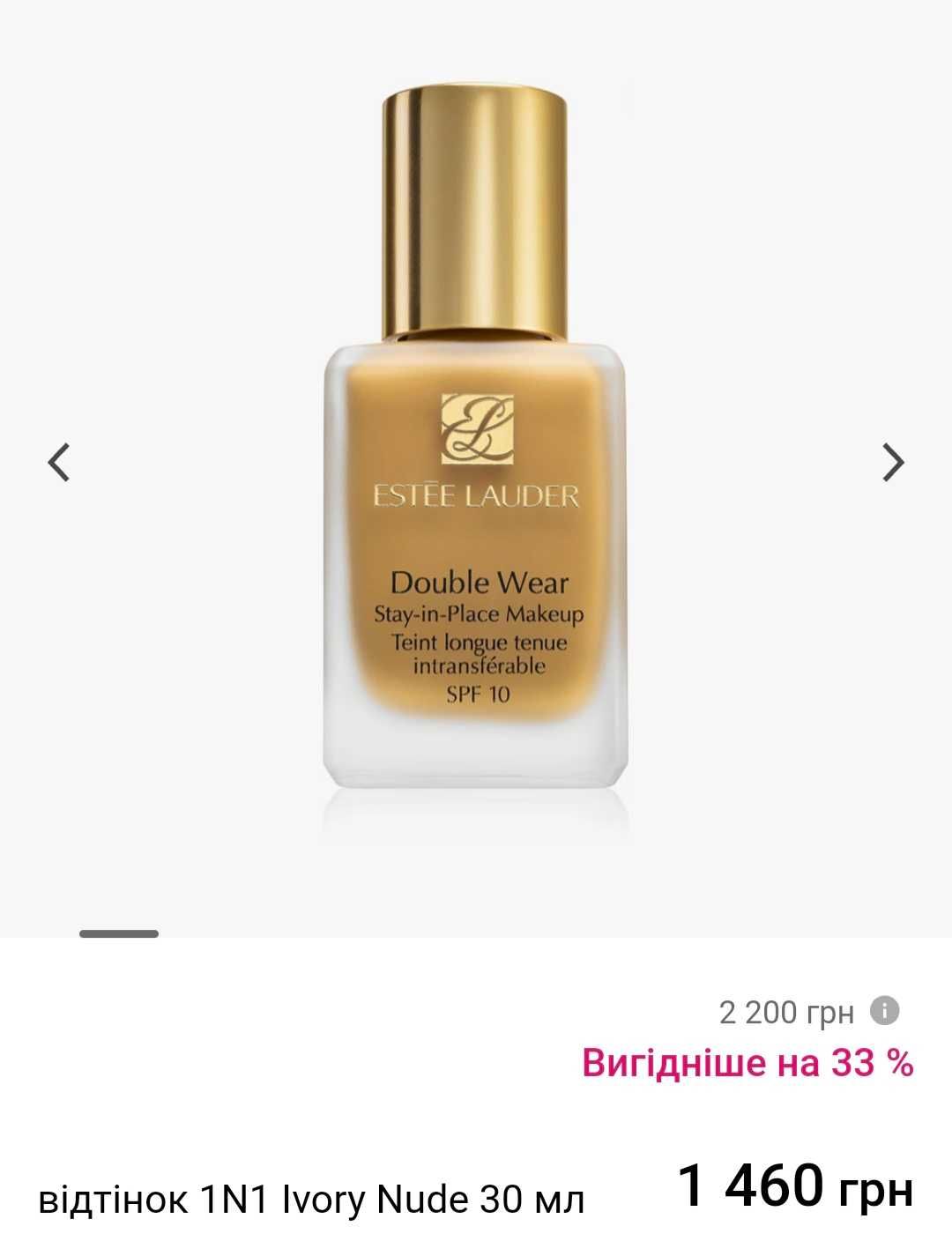 Estee Lauder Double Wear Stay-in-Place Makeup SPF10 1n1